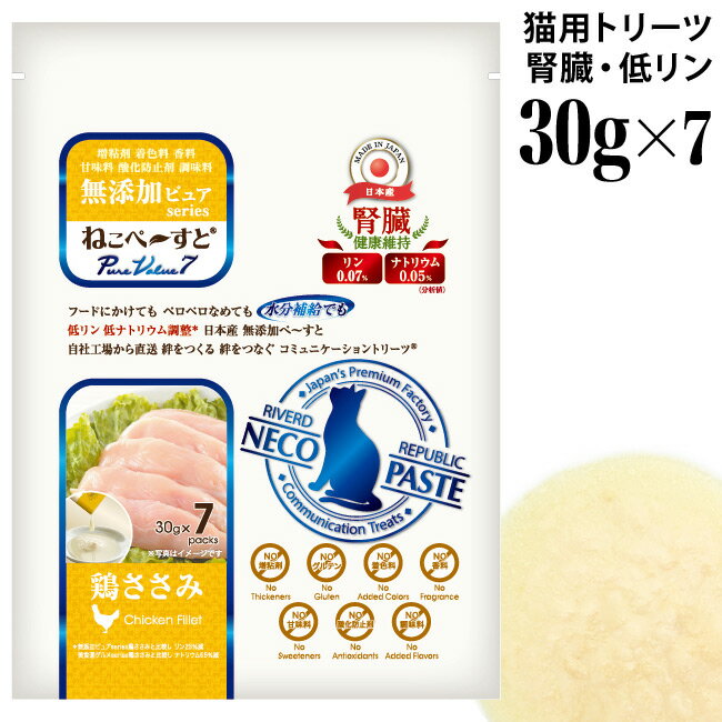 乐天商城 - ねこペ～すと 無添加ピュア 鶏ささみ 30g×7本 (44712) 猫用 腎臓の健康維持に配慮 ウェットフード パウチ ねこぺーすと 一般食 日本産 PureValue7