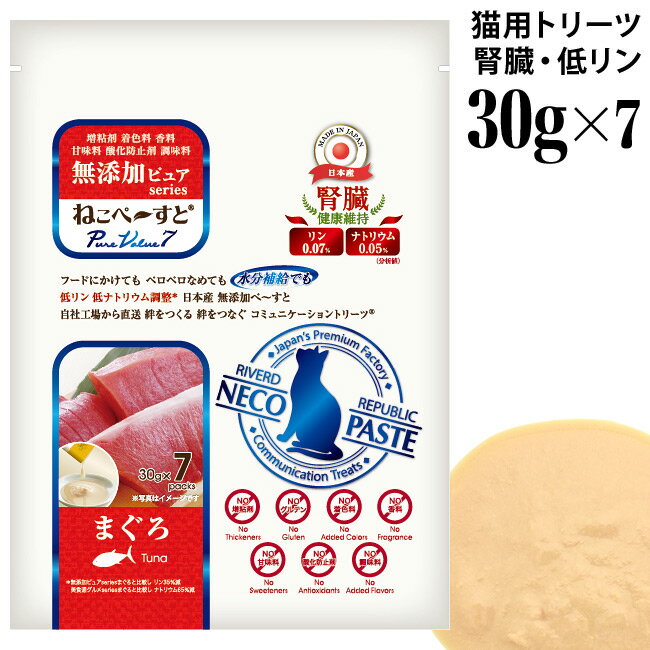 乐天商城 - ねこペ～すと 無添加ピュア まぐろ 30g×7本 (44729) 猫用 腎臓の健康維持に配慮 ウェットフード パウチ ねこぺーすと 一般食 日本産 PureValue7