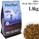 ファーストメイト チキン ウィズ ブルーベリー 1.8kg (00618) 猫 ドライフード キャットフード グレインフリー