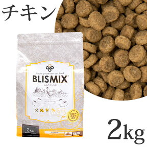 ブリスミックス 猫用 チキン 2kg (60129) 【全年齢 全猫種 キャットフード ドライ】