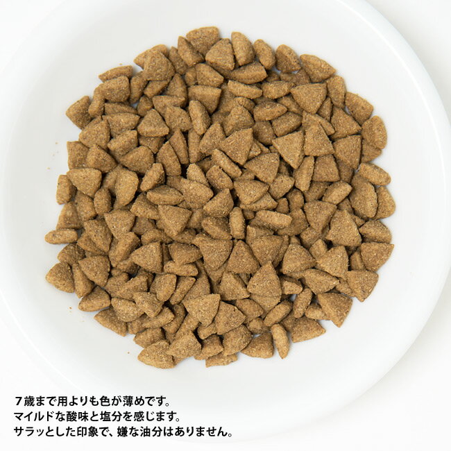 ホリスティックレセピー 猫シニア用 7歳から チキン&ライス 330g 高齢猫用 (06109) ドライフード 56nyan-10004318 猫用品のゴロにゃん 楽天市場店 サンプル画像2