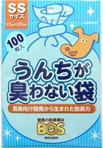 うんちが臭わない袋 SS 100枚入り (62184) - 臭い対策に！医療用品レベルの防臭素材BOS