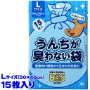 うんちが臭わない袋 L 15枚入り 臭い対策に!医療用品レベルの防臭素...(4)
