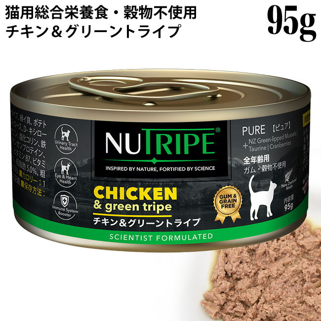 j[gCv CAT PURE `LO[gCv 95g (37234) NUTRIPE SNp h{