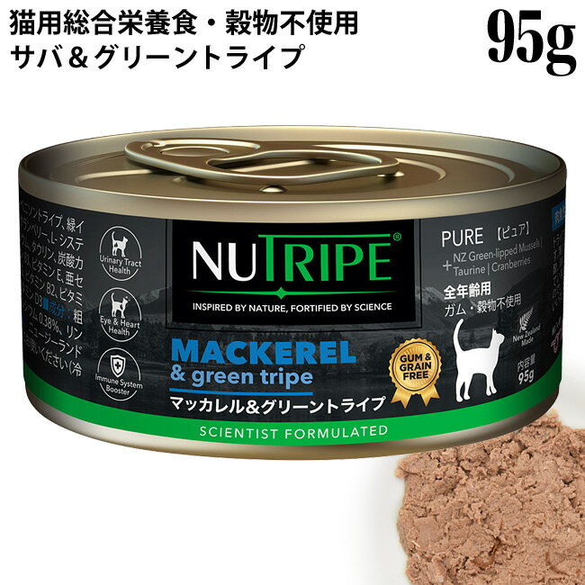 j[gCv CAT PURE }bJO[gCv 95g (37265) NUTRIPE SNp h{