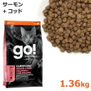 go! カーニボア グレインフリー サーモン + コッド キャット 1.36kg 猫用 (05333) その1