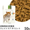メール便なら2個まで Katffu カトフ ウェイト ケア ダイエット 50g (肥満気味の成猫用 総合栄養食 キャットフード ドライ) (68656)