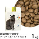 Katffu カトフ フィシズ スキン ケア ダイエット 1kg (健康な便や皮膚を保ちたい成猫用 総合栄養食 キャットフード ドライ) (68489)