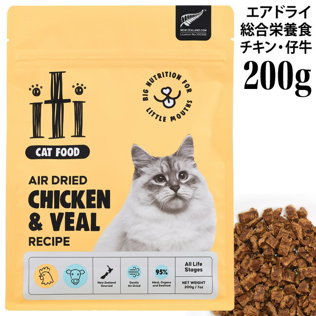 内容量 200g 原材料 チキン、ヴィ―ル(仔牛)、ビーフ、チキン肝臓、イ貝ダイジェスト、ココナッツグリセリン、酵母エキス、ビール酵母、シーソルト、乾燥チコリ、ミックストコフェロール(酸化防止剤)、アミノ酸類(タウリン)、ビタミン類(塩化コ...