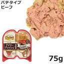 ニュートロ デイリーディッシュ パテタイプ ビーフ 75g 成猫用総合栄養食 (08478)
