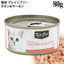 キットキャット トッパーズ チキン＆サーモン 80g (02166) KitCat ウェットフード 猫缶