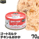 キットキャット ゴートミルク チキン＆おかか 70g 猫缶 (02258) 猫用ウェットフード