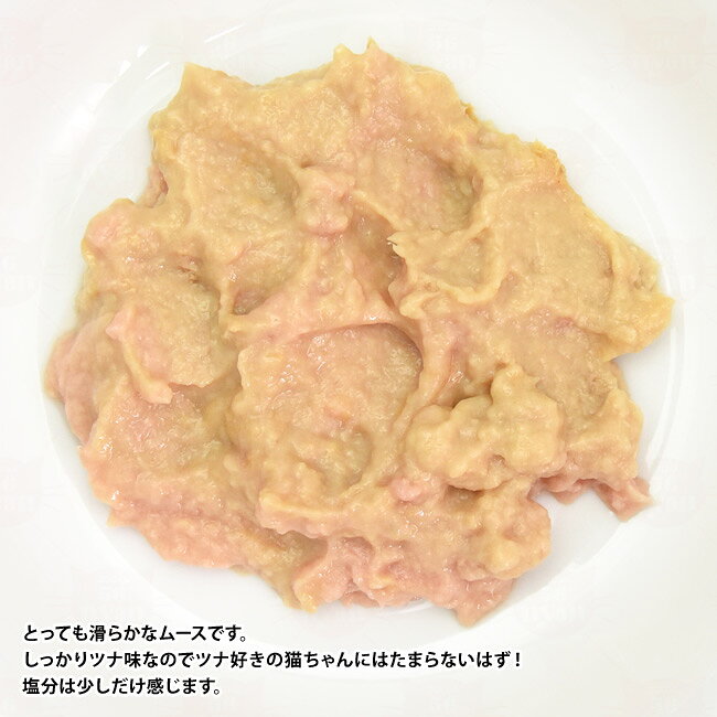 キットキャット ツナムース 80g (02494) KitCat 猫用 ウェットフード 猫缶 全年齢 56nyan-10007846 猫用品のゴロにゃん 楽天市場店 サンプル画像2