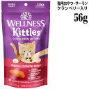 ウェルネス キトルズ サーモン クランベリー入り 56g (00337) Wellness 猫用 スナック トリーツ おやつ 間食 穀物不使用 グレインフリー ...