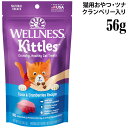 ウェルネス キトルズ ツナ クランベリー入り 56g (00351) Wellness 猫用 スナック トリーツ おやつ 間食 穀物不使用 グレインフリー クラ...
