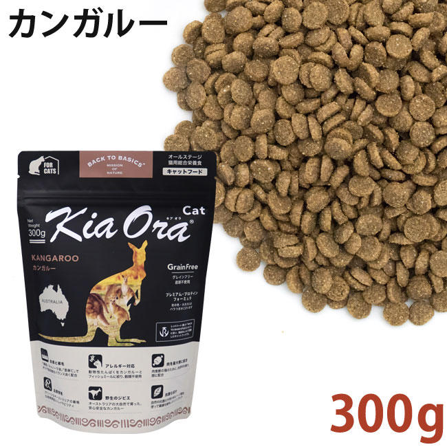 KiaOra キアオラ キャット カンガルー 300g 総合栄養食 (20329)