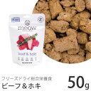 meow フリーズドライキャットフード ビーフ&ホキ 50g (44069) MEOW(ミャウ)