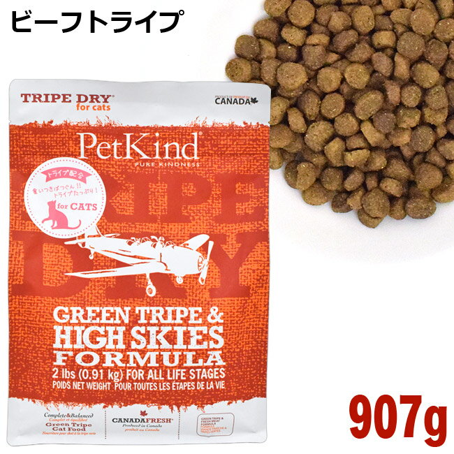 PetKind ペットカインド トライプドライ キャット ハイ・スカイズ 907g 猫用 総合栄養食 (84003)