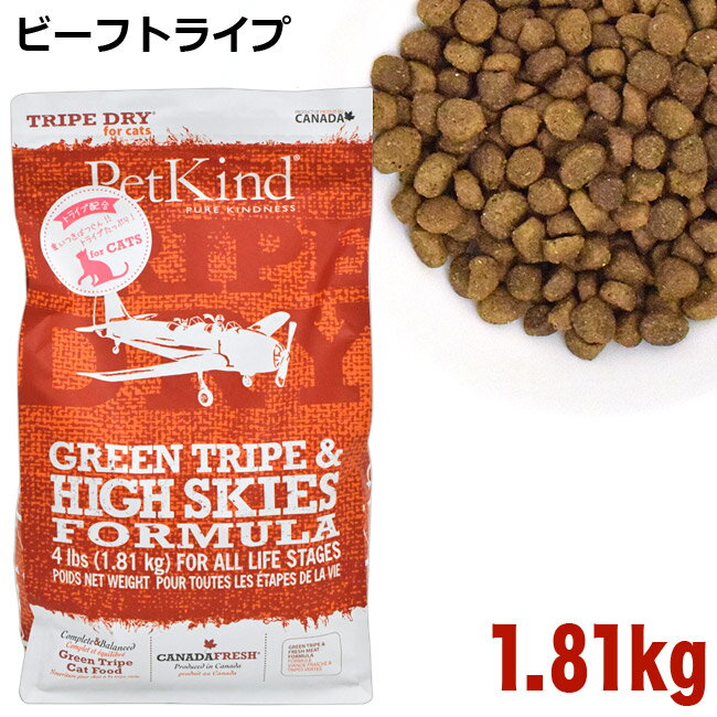 PetKind ペットカインド トライプドライ キャット ハイ・スカイズ 1.81kg 猫用 総合栄養食 (82009)