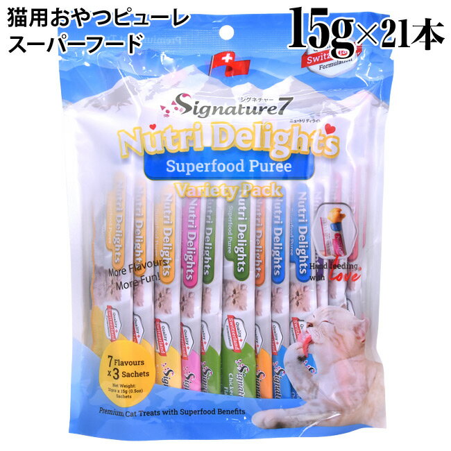 乐天商城 - シグネチャー7 ニュートリディライト バラエティーパック 15g×21本入り (7種各3本) (83775) 猫用 機能性おやつ ピューレ スーパーフード