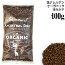 シグネチャー7 アンセストラルダイエット ダイジェスティブ チキンレシピ 400g (85366) Signature7 全年齢猫用 総合栄養食 ドライフード ...