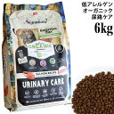 シグネチャー7 アンセストラルダイエット ユリナリー サーモンレシピ 6kg (83799) Signature7 全年齢猫用 総合栄養食 ドライフード オーガ...