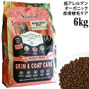 シグネチャー7 アンセストラルダイエット スキン&コート サーモンレシピ 6kg (83812) Signature7 全年齢猫用 総合栄養食 ドライフード オーガニック