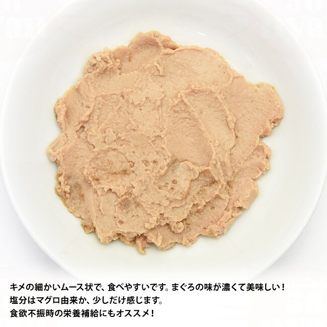 Cherie シェリー まぐろムース 子猫用 80g (00715) 食欲不振時の栄養補給にもオススメ 総合栄養食 猫用 ウェットフード ムース 猫缶 対象月齢6週間～12ヶ月 HappyDays 56nyan-10008720 猫用品のゴロにゃん 楽天市場店 サンプル画像2