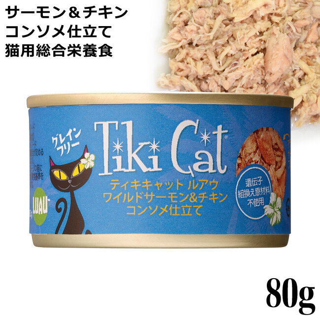 ƥå TikiCat 륢 磻ɥ& 󥽥Ω 80g (03047) ǭ åȥա ̵