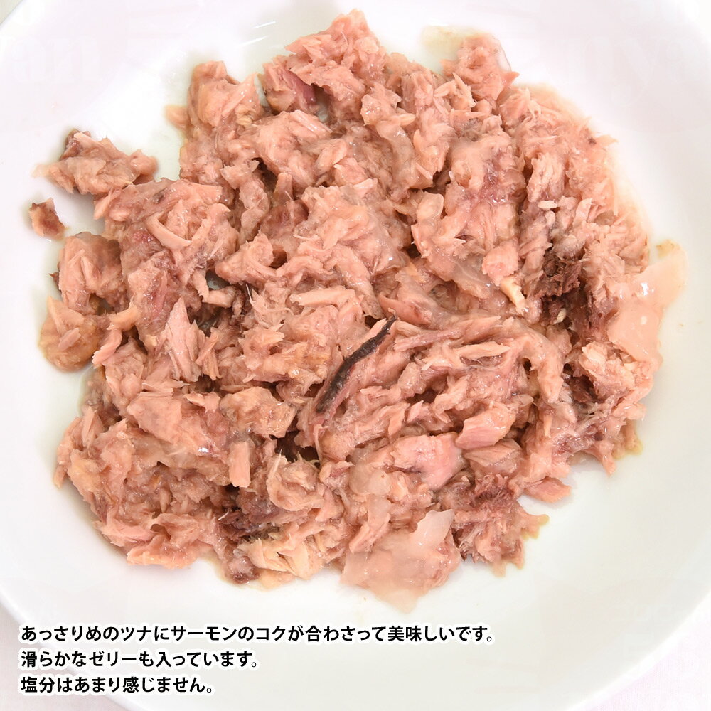 【お買い得!20％OFF】Aatas Cat アタス キャット タンタライジング ツナ&サーモン ...