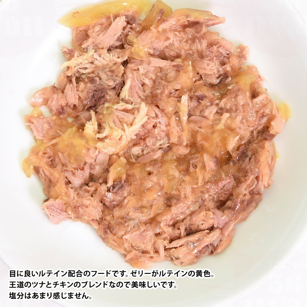 Aatas Cat アタス キャット デイリー ディフェンス 目の健康に配慮 アイケア ツナ&...