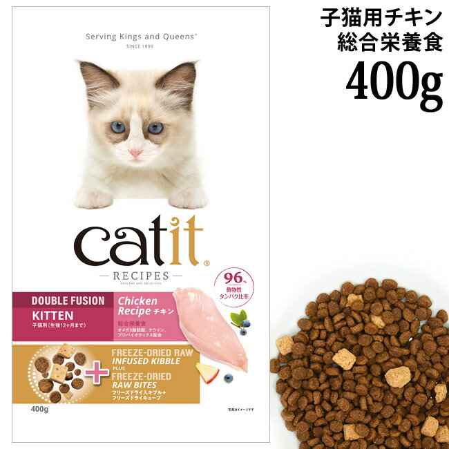 Catit レシピーズ 子猫用