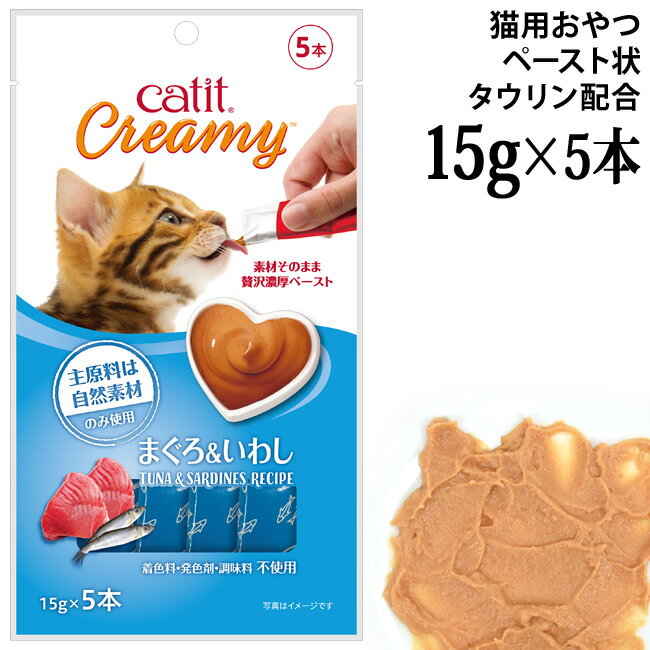 乐天商城 - キャットイット クリーミー まぐろ&いわし 15g×5本入 (28429) タウリン配合 猫用 おやつ Catit Creamy