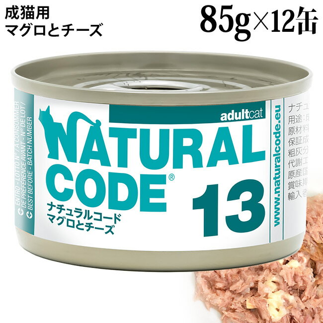�ʥ����륳���� ���å��󥰥��������� NC13 �ޥ����ȥ����� 85g��12�̥��å� (53137) ��ǭ�� �����ꥢ �Ǻ��
