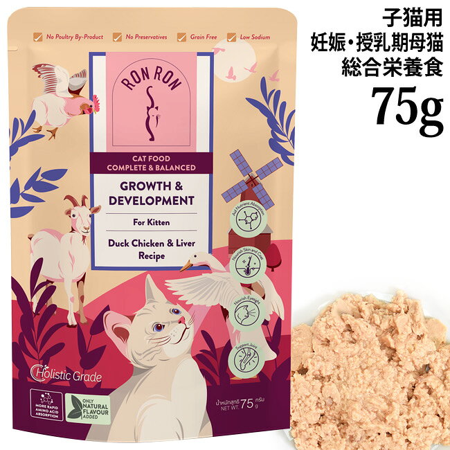 乐天商城 - RONRON ロンロン ダック・チキン&レバー レシピ 75g (06032) 総合栄養食 仔猫・妊娠・授乳期 ウェットフード パウチ ヤギミルク タウリン