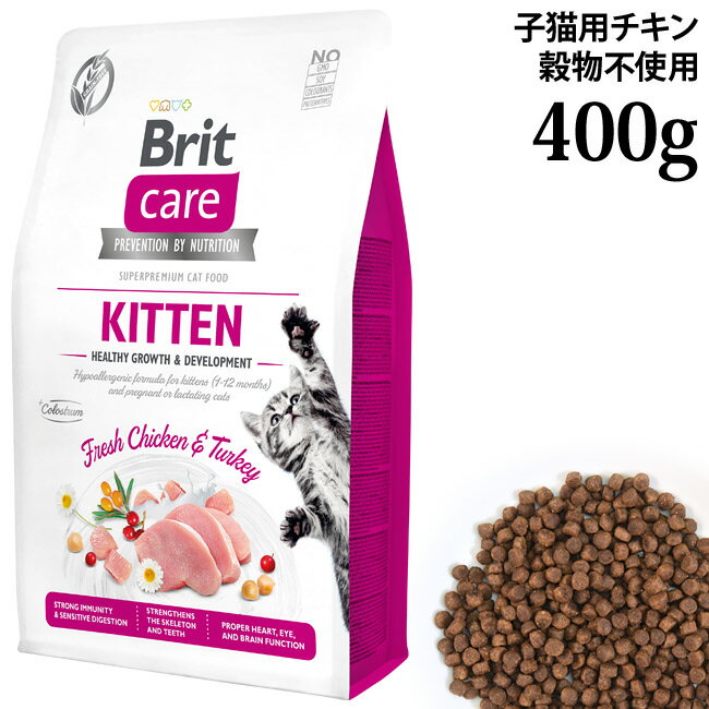 乐天商城 - Brit ブリット ケア キャット グレインフリー チキン キトン 400g (51408) 子猫用 総合栄養食 穀物不使用