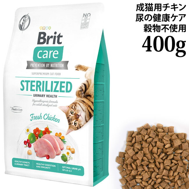 乐天商城 - Brit ブリット ケア キャット グレインフリー チキン ユリナリー 400g (51415) 尿の健康ケア 成猫用 総合栄養食 穀物不使用