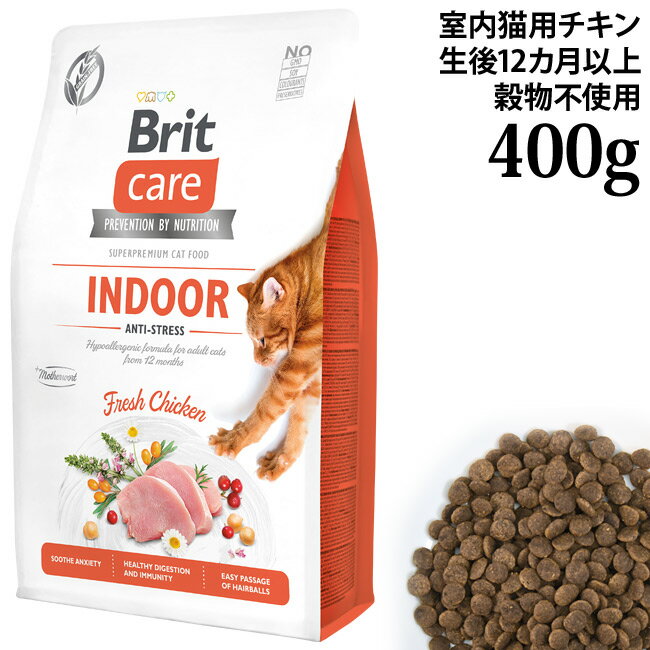 乐天商城 - Brit ブリット ケア キャット グレインフリー チキン インドア 400g (51460) 生後12ヶ月以上の室内猫用 総合栄養食 穀物不使用