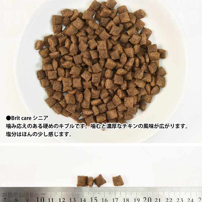 Brit ブリット ケア キャット グレインフリー チキン シニア 400g (51477) 高齢猫用 総合栄養食 穀物不使用 56nyan-10009145 猫用品のゴロにゃん 楽天市場店 サンプル画像2