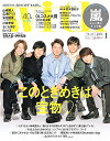 with(ウィズ) 2021年 01 月号 雑誌