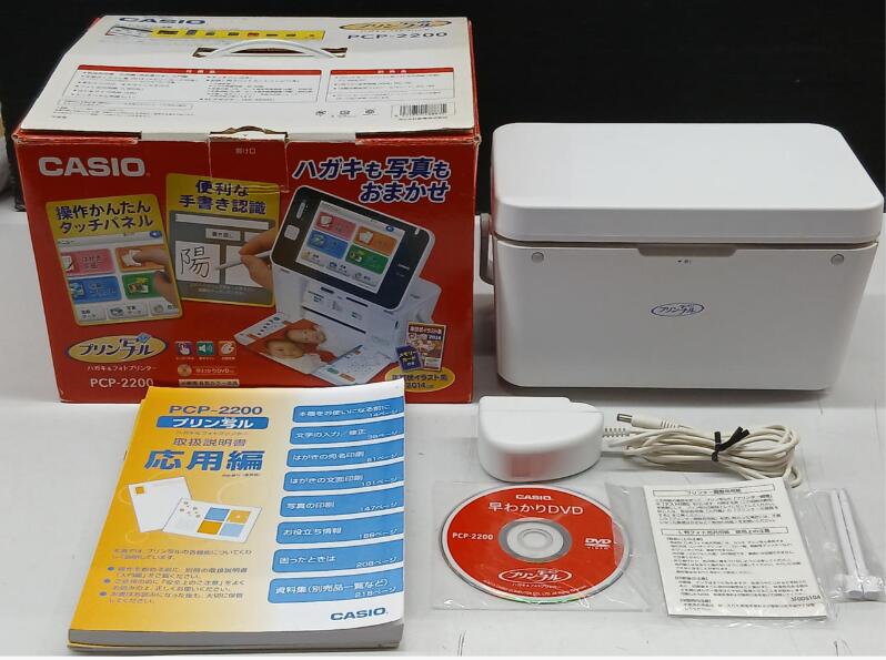 【中古・非常に良い】CASIO カシオ ハガキ&年賀状プリンター フォトプリンター プリン写ル PCP-2200