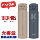 水筒 サーモス 600ml JNL-S600【名入れ無料】 ワンタッチ直飲みタイプ 保温 保冷 真空断熱ケータイマグ THERMOS 水筒 スポーツドリンク対応...