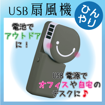 バーゲン【ハンディクーラー】ミスト扇風機 ハンディミスト ハンディ冷風扇 USB 冷風扇 冷風機 冷風機おすすめ 冷風扇風機 静音 扇風機 クーラー 携帯 M39M