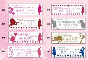 【年賀状 スタンプ】住所印 不思議の国のアリスデザイン 葉雅印4 書体確認サービス付き 印鑑 住所のはんこ 住所印 オシャレなハンコ 完全オリジナル ゴム印 60mm(1-4行) 年賀状 お名前スタンプ【楽ギフ_名入れ】 ngift販売 年賀状印刷 年賀状作成ソフト セール
