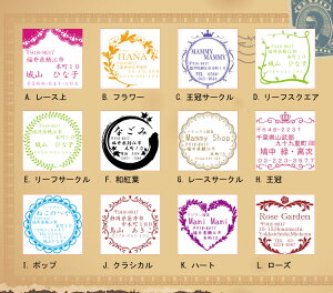 【年賀状 に最適】葉雅印12 アンティーク 正方形 円形 アドレス スタンプ はんこ オーダースタンプ 印鑑 住所のはんこ 住所印 オシャレ ハンコ かわいい イラスト付き ゴム印 49mm(1-4行) 書体確認サービス付き【楽ギフ_名入れ】 ngiftセール 年賀状印刷 年賀状作成ソフト セール