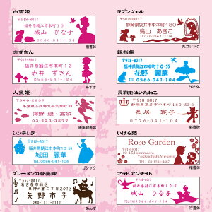 【年賀状 スタンプ】 住所印 葉雅印13 童話 アドレス オーダースタンプ 印鑑 住所のはんこ 住所印 オシャレなハンコ 完全オリジナルデザイン 人魚 プリンセス お名前スタンプ ゴム印 60mm(1-4行) 書体確認サービス付き 年賀状【楽ギフ_名入れ】 ngiftネット通販 年賀状印刷 年賀状作成ソフト セール