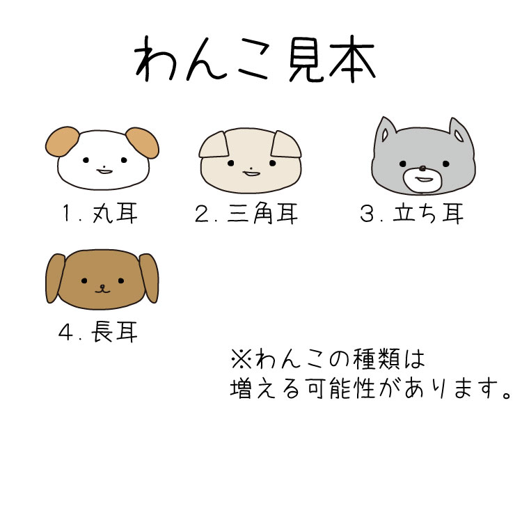 お名前シール【わんこ】 100枚 B5 ゆるキャラ 犬/イヌ/イラスト/レンジOK/入学準備...