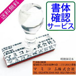 ゴム印 会社印 社判 オーダー レイ