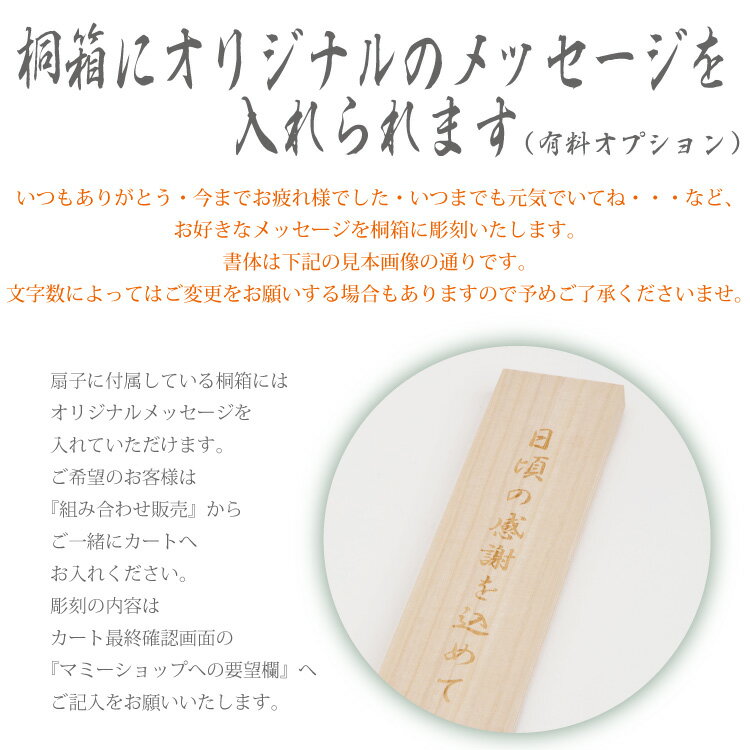 [組み合わせ販売専用]レイアウト確認付き 桐箱...の紹介画像2