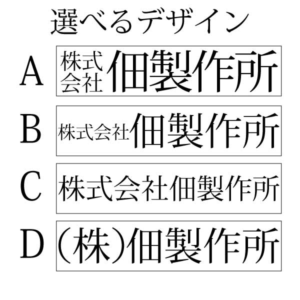 デザイン見本